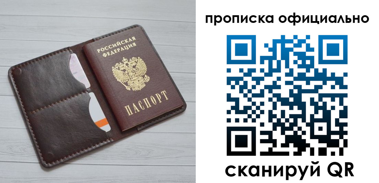 миграционный учет в Заволжске