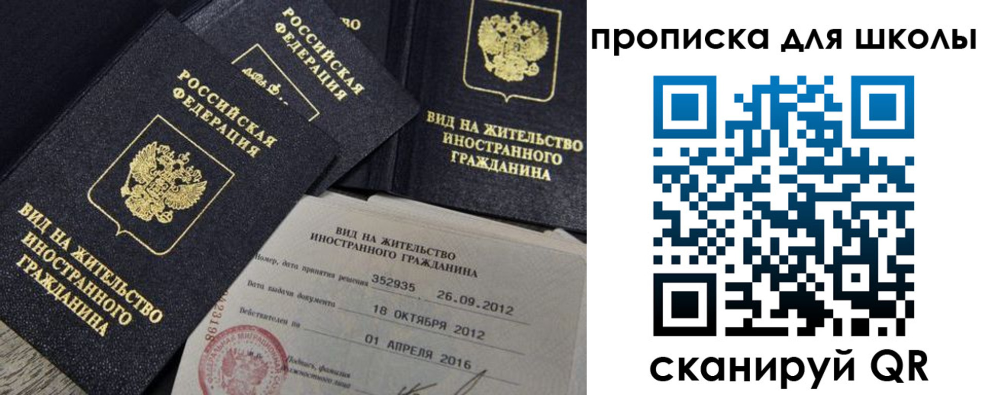 прописка паспорт в Заволжске