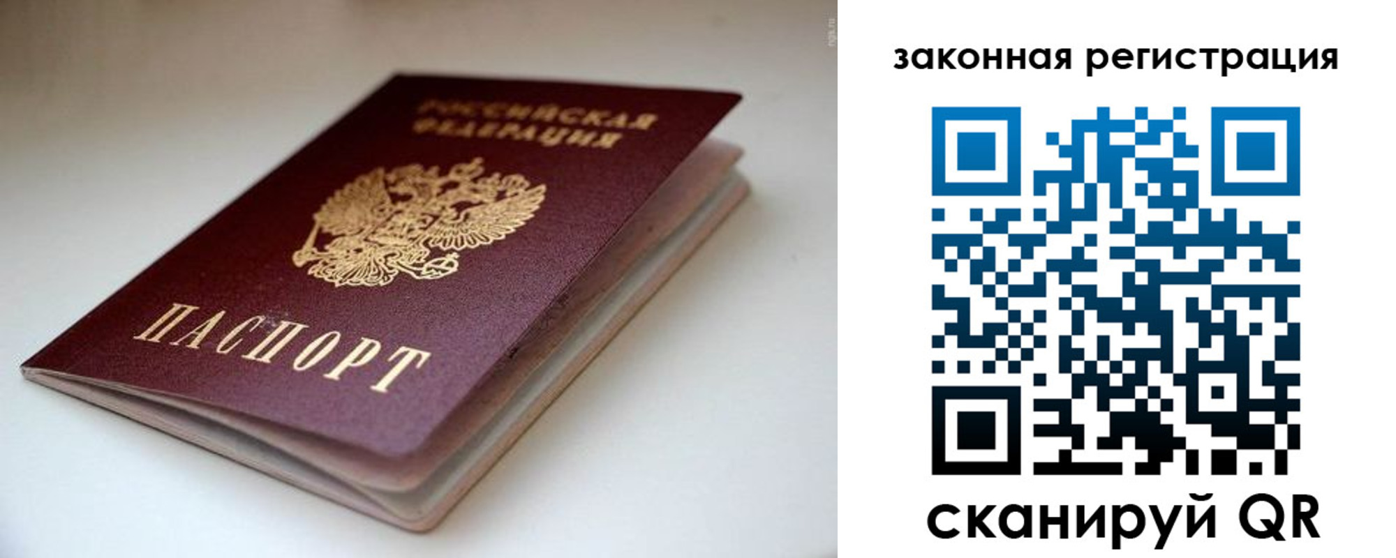 купить прописку в Заволжске