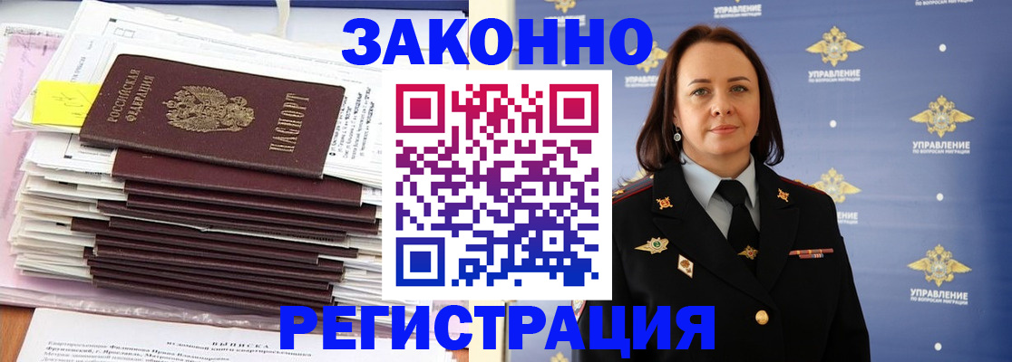 прописка для кредита в Заволжске