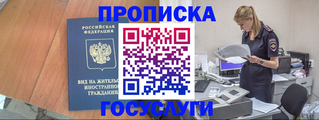 временная регистрация в Заволжске