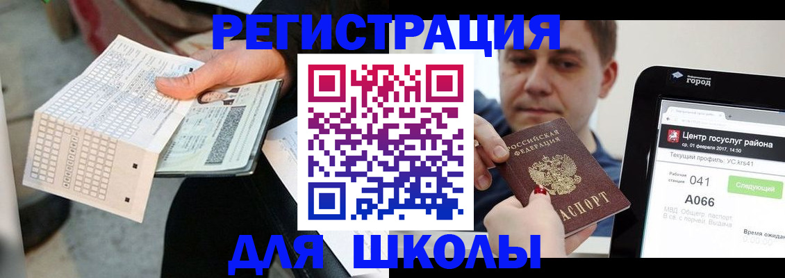 временная прописка в Заволжске