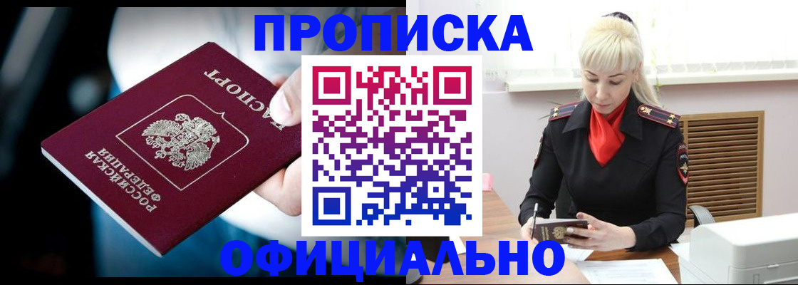 пропишу в квартире в Заволжске