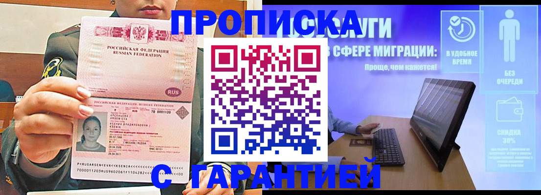 временная регистрация в Заволжске